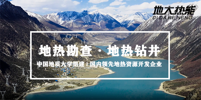 投資必看丨打一口地?zé)峋ǘ嗌馘X？專業(yè)鉆井公司-地大熱能