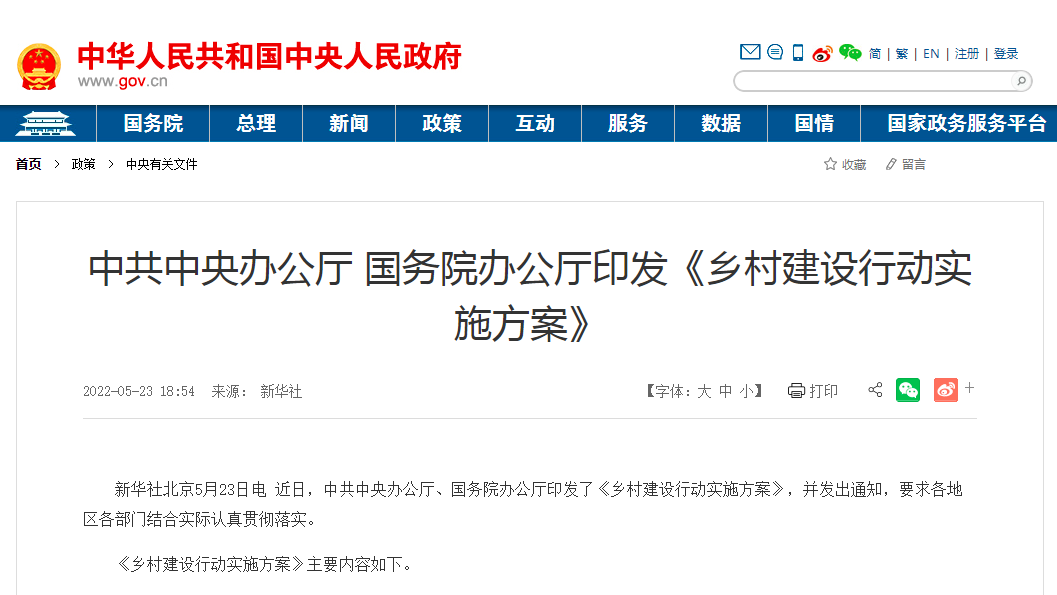 鄉(xiāng)村建設(shè)行動實施方案:穩(wěn)妥有序推進(jìn)北方農(nóng)村地區(qū)地?zé)崮芮鍧嵢∨?地大熱能 鄉(xiāng)村建設(shè)行動實施方案:穩(wěn)妥有序推進(jìn)北方農(nóng)村地區(qū)地?zé)崮芮鍧嵢∨?地大熱能