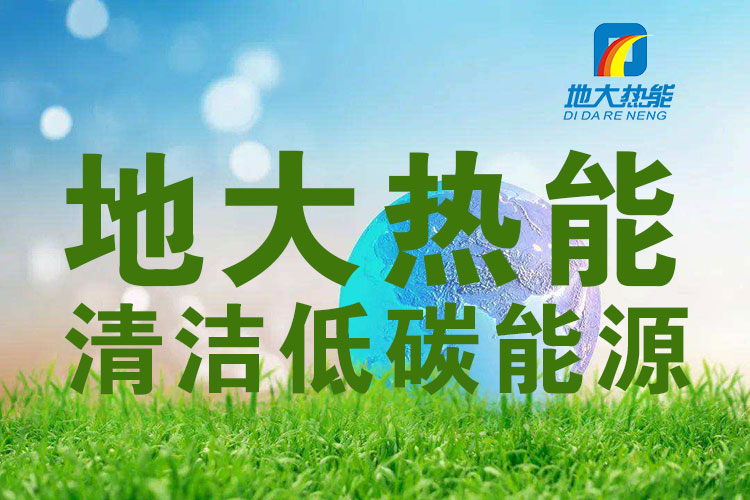 洞察!哪些因素阻礙了清潔低碳能源轉型-地大熱能-清潔低碳能源開發利用 洞察!哪些因素阻礙了清潔低碳能源轉型-地大熱能-清潔低碳能源開發利用