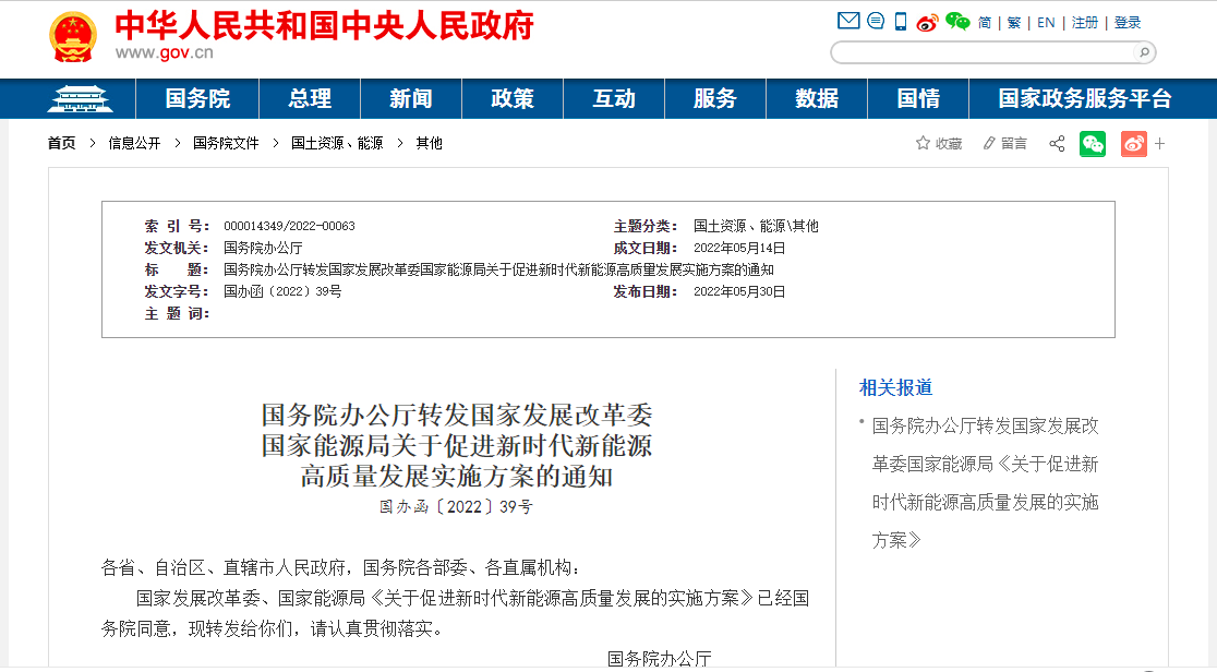 國家發(fā)展改革委、能源局：因地制宜推動地熱能供暖-地大熱能