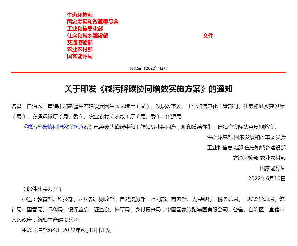 國家7部門印發減污降碳方案:大力發展“地熱能+” 推動能源綠色低碳轉型-地大熱能 國家7部門印發減污降碳方案:大力發展“地熱能+” 推動能源綠色低碳轉型-地大熱能