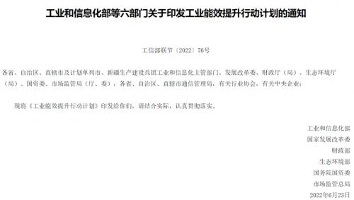 工業(yè)能效提升行動計(jì)劃：加快推進(jìn)“地?zé)?”高效熱泵、智慧能源等多能互補(bǔ)利用-地大熱能