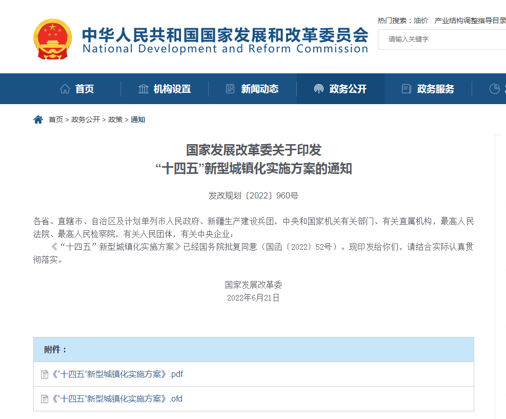 “十四五”新型城鎮化:因地制宜推廣熱泵等多種清潔供暖-清潔能源-地大熱能 “十四五”新型城鎮化:因地制宜推廣熱泵等多種清潔供暖-清潔能源-地大熱能