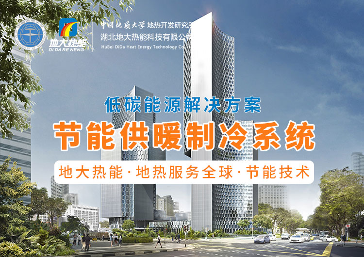 年供暖2762萬平方米!哈爾濱保障城鎮供熱 擬建污水源熱泵 -地大熱能 年供暖2762萬平方米!哈爾濱保障城鎮供熱 擬建污水源熱泵 -地大熱能