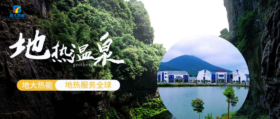 地?zé)崴蜏厝膮^(qū)別在哪里-地?zé)釡厝_發(fā)-地大熱能 地?zé)崴蜏厝膮^(qū)別在哪里-地?zé)釡厝_發(fā)-地大熱能