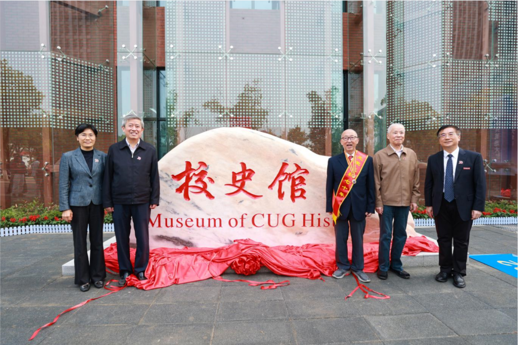 獻禮七十周年校慶 | 中國地質大學校史館來了!-地大熱能 獻禮七十周年校慶 | 中國地質大學校史館來了!-地大熱能