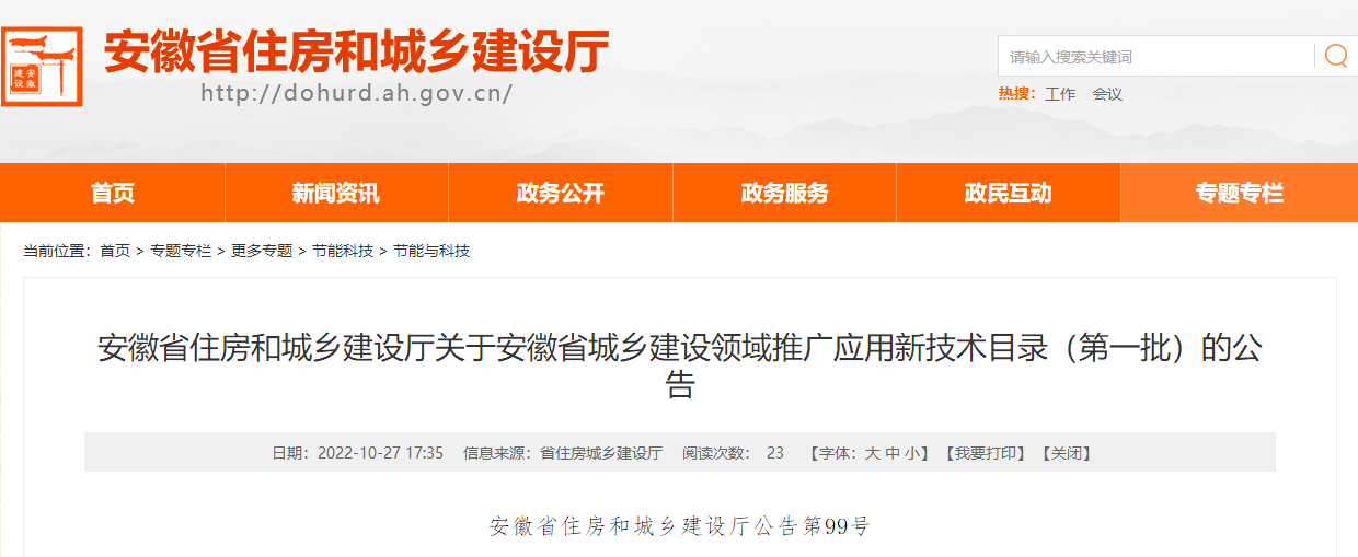 安徽:地熱能入選城鄉(xiāng)建設領域推廣應用新技術-地大熱能 安徽:地熱能入選城鄉(xiāng)建設領域推廣應用新技術-地大熱能