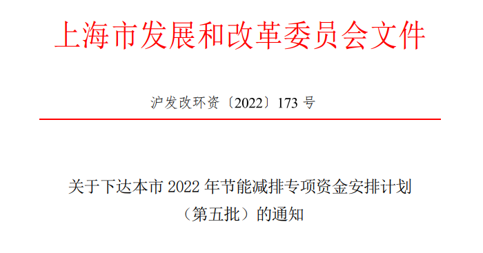 超13億元！上海下達(dá)專項資金支持淺層地?zé)崮艿瓤稍偕茉?地大熱能