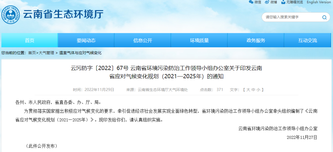 云南應對氣候變化規(guī)劃:開展地熱能應用 探索地熱發(fā)電-地大熱能 云南應對氣候變化規(guī)劃:開展地熱能應用 探索地熱發(fā)電-地大熱能