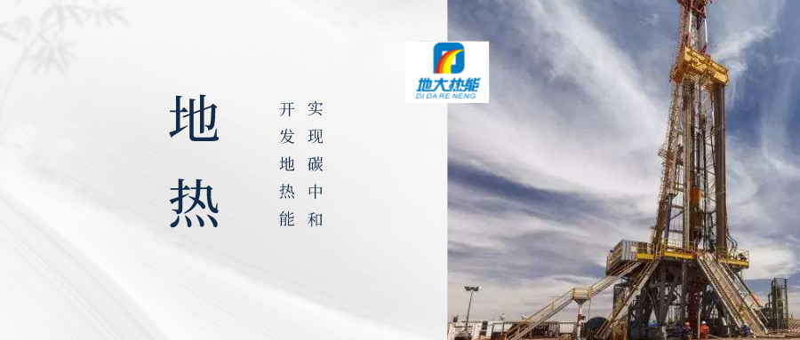 地?zé)峋┕わL(fēng)險(xiǎn)類型、原因及控制難點(diǎn)-地?zé)徙@井開發(fā)-地大熱能 地?zé)峋┕わL(fēng)險(xiǎn)類型、原因及控制難點(diǎn)-地?zé)徙@井開發(fā)-地大熱能