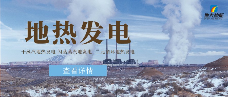 地熱發電項目風險分析及融資策略-地大熱能 地熱發電項目風險分析及融資策略-地大熱能