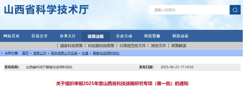 “山西省地熱科技創新戰略研究”啟動申報 助力山西科技發展戰略布局-地大熱能