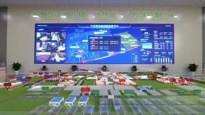 山東省東營市堅持勘探規(guī)劃先行 明晰地熱能開發(fā)利用路徑-地大熱能