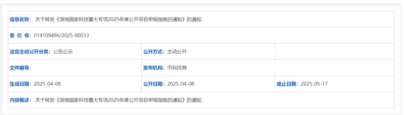 四項地熱項目入選2025年度深地國家科技重大專項-地大熱能 四項地熱項目入選2025年度深地國家科技重大專項-地大熱能