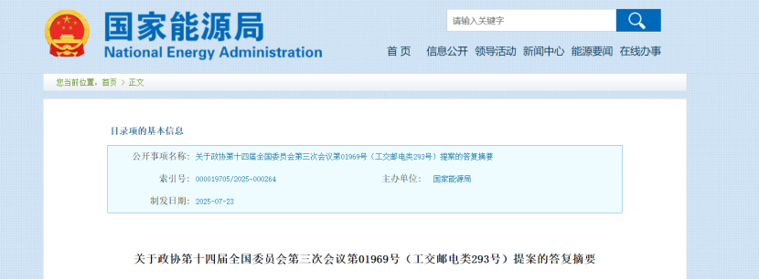 國(guó)家能源局:積極開(kāi)展地?zé)峁┡瘜?duì)天然氣的替代-地大熱能 國(guó)家能源局:積極開(kāi)展地?zé)峁┡瘜?duì)天然氣的替代-地大熱能