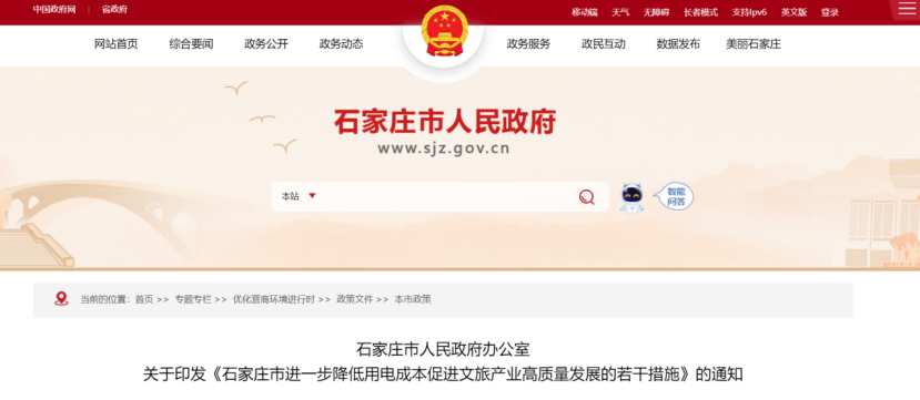 石家莊鼓勵(lì)文旅企業(yè)建設(shè)地源熱泵等新能源項(xiàng)目-地大熱能 石家莊鼓勵(lì)文旅企業(yè)建設(shè)地源熱泵等新能源項(xiàng)目-地大熱能