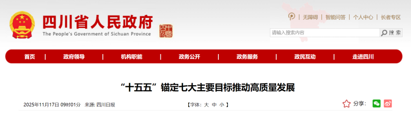 “十五五”明確提出七大主要目標 推動高質(zhì)量發(fā)展-地大熱能